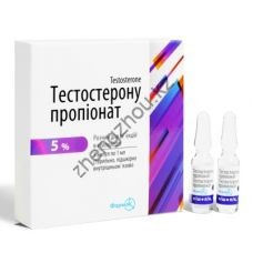 Тестостерон пропионат Фармак 5 ампул по 1 мл (1 мл 50 мг)