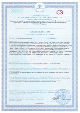 Сертификаты на продукцию BSN