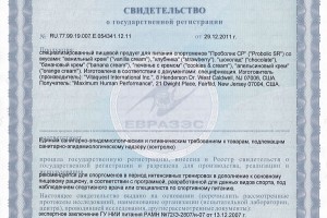 Сертификаты на продукцию MHP
