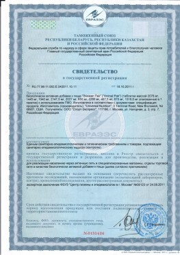 Сертификаты на продукцию Universal Nutrition