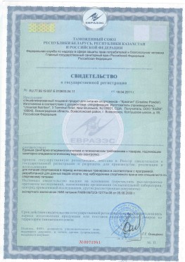 Сертификаты на продукцию Universal Nutrition